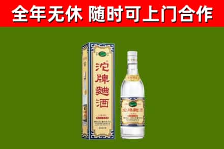 温州回收沱牌曲酒
