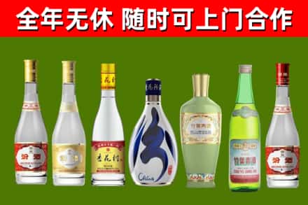 温州回收老汾酒