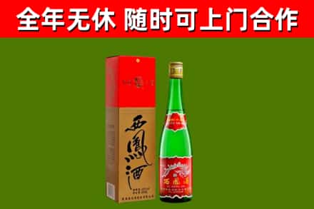 温州回收西凤酒